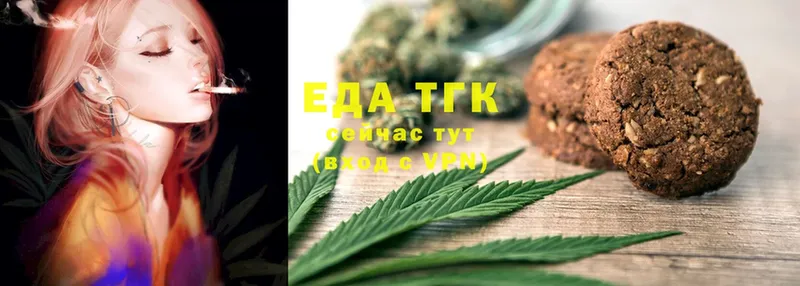 Еда ТГК конопля  Кирс 