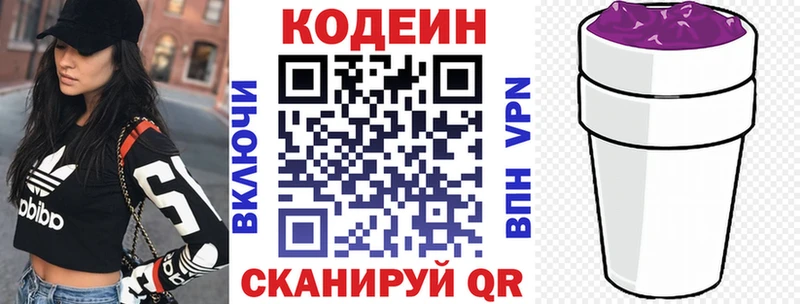 Кодеин напиток Lean (лин) Кирс