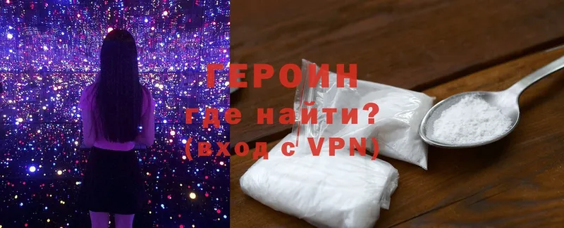 ГЕРОИН герыч  Кирс 