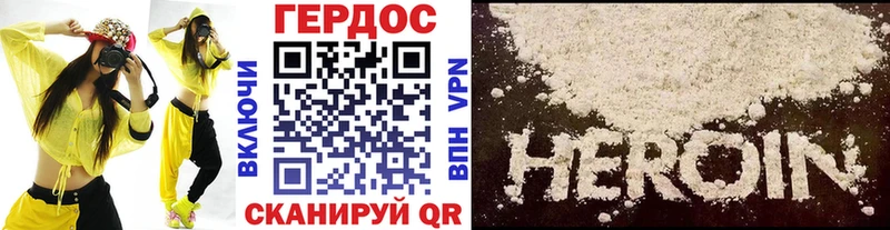 ГЕРОИН герыч  наркошоп  Кирс 