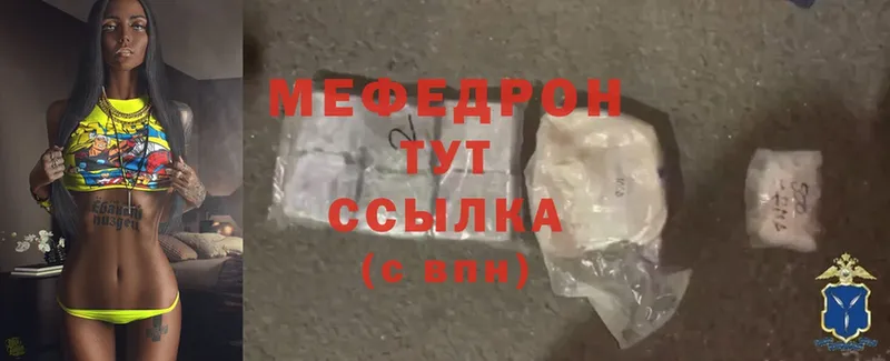 Мефедрон mephedrone  нарко площадка как зайти  Кирс  купить наркоту 