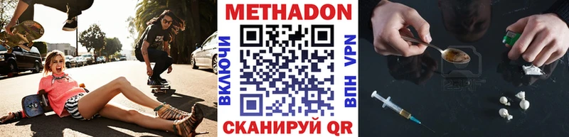 МЕТАДОН кристалл  Кирс 